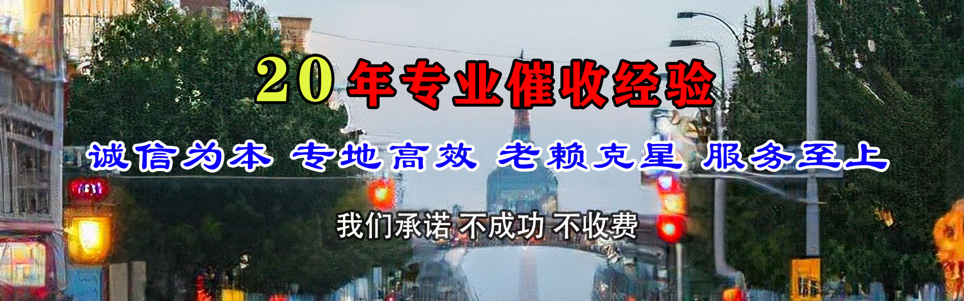 新宁要债公司