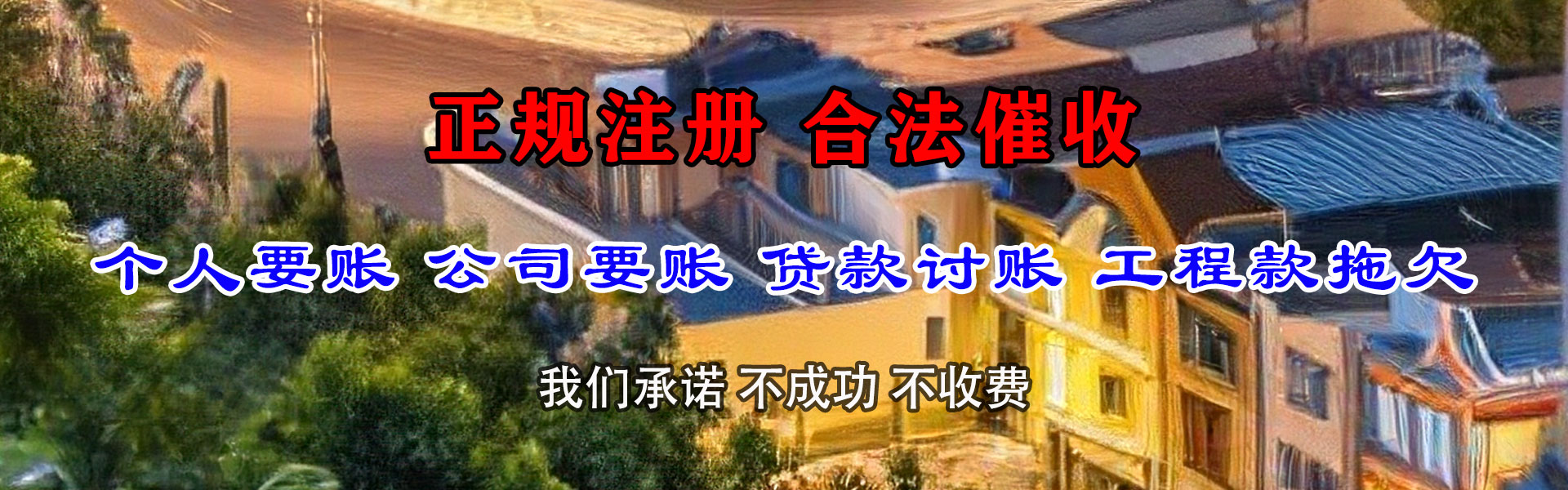 新宁催收公司